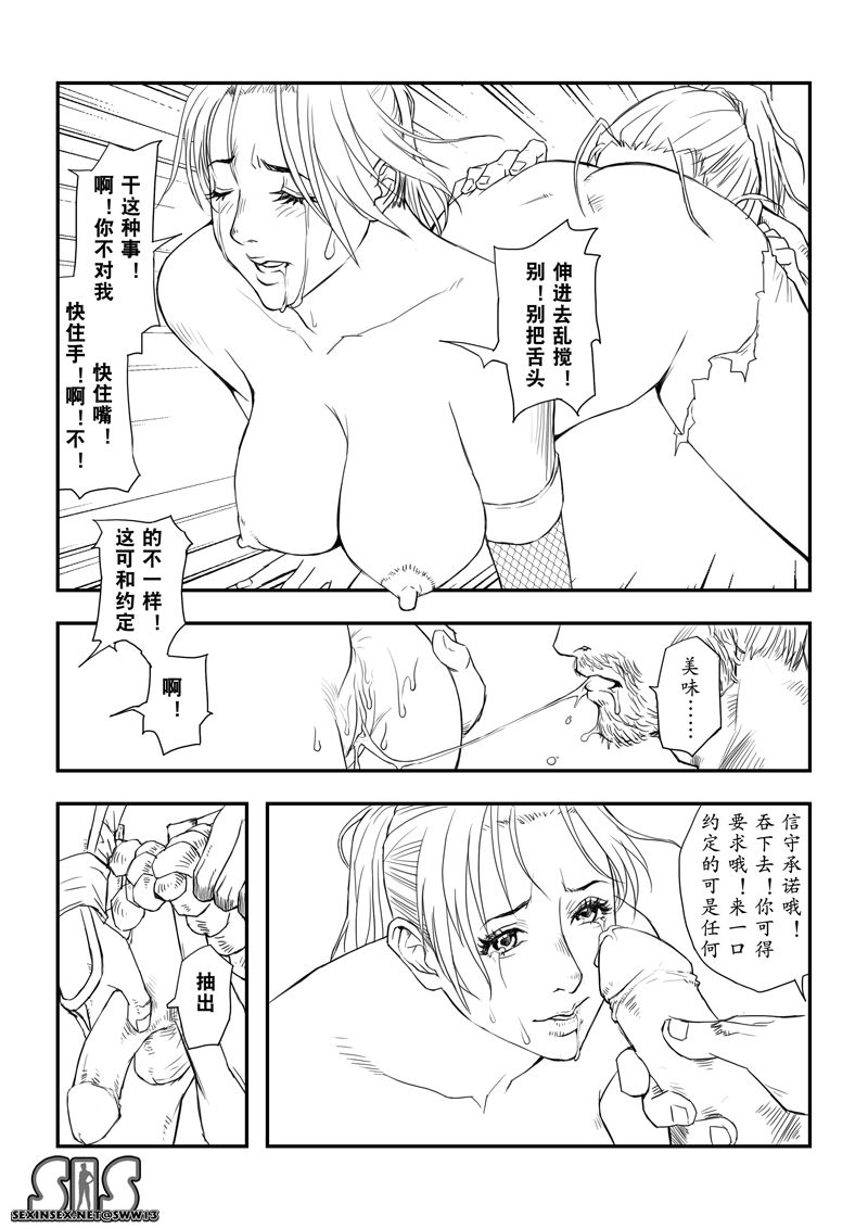 Soul Calibur - Taki page 3 full