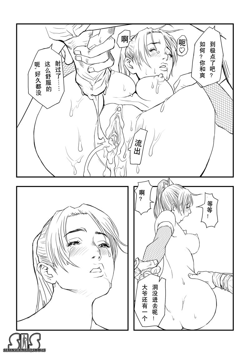 Soul Calibur - Taki page 8 full