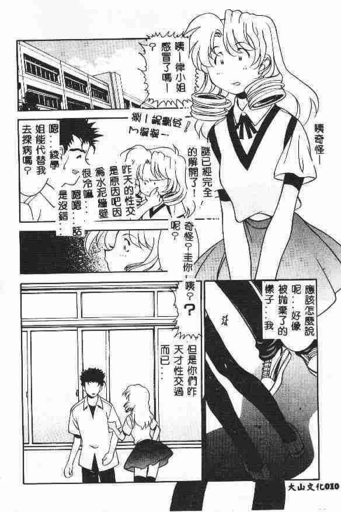 Waruasobi Vol. 4 page 10 full