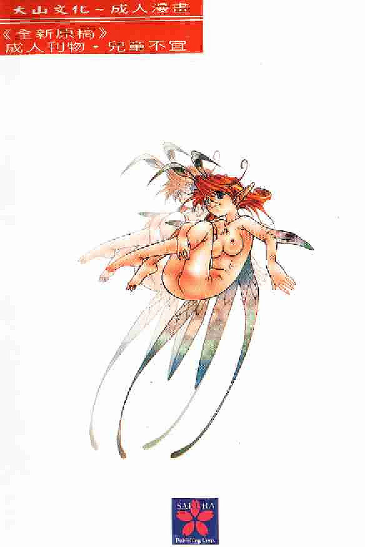 Waruasobi Vol. 4 page 2 full