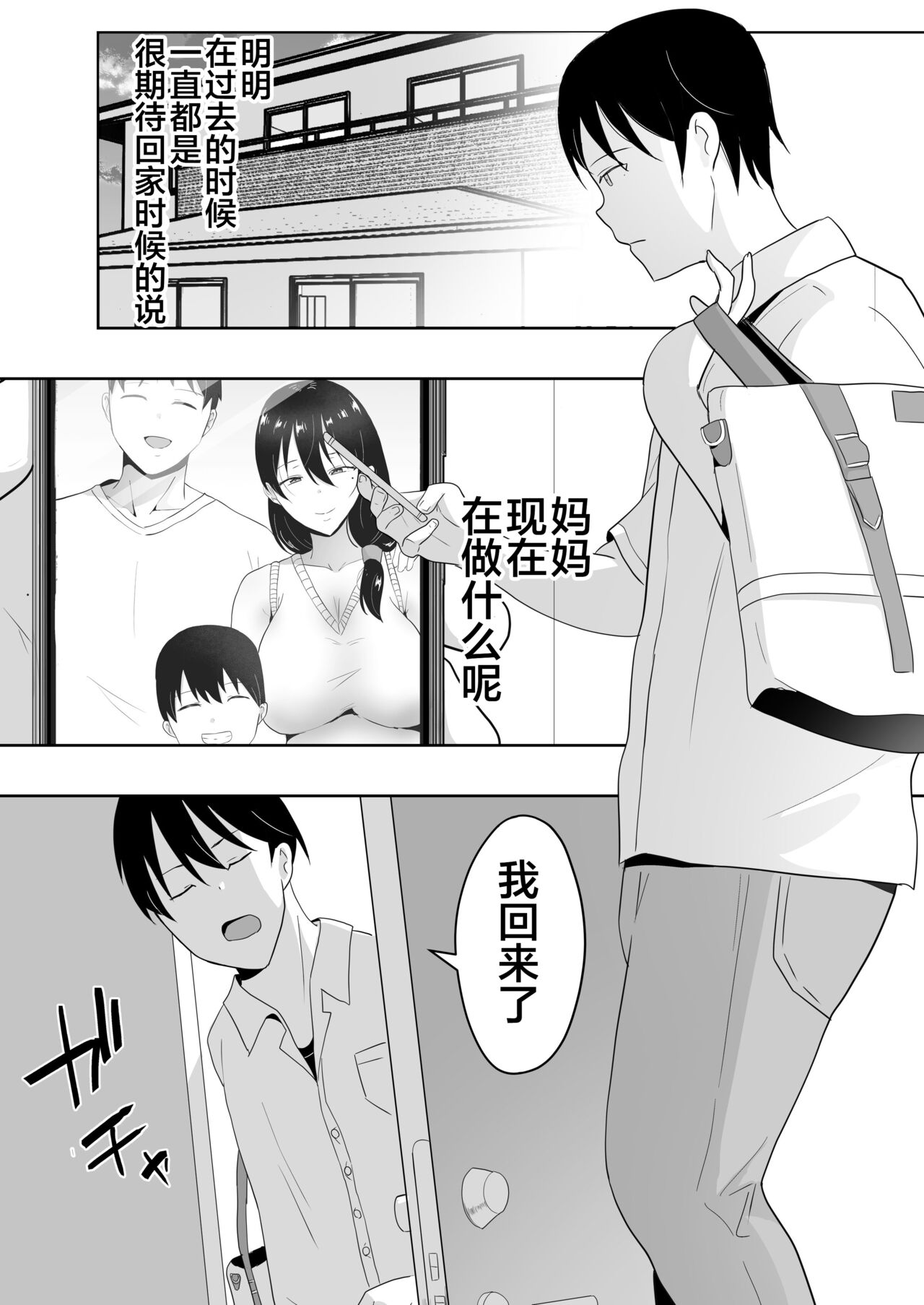 TomoKano Kaa-chan3 ~Daisuki na Hahaoya ga Akuyuu Chinpo ni Haramu made~ page 7 full