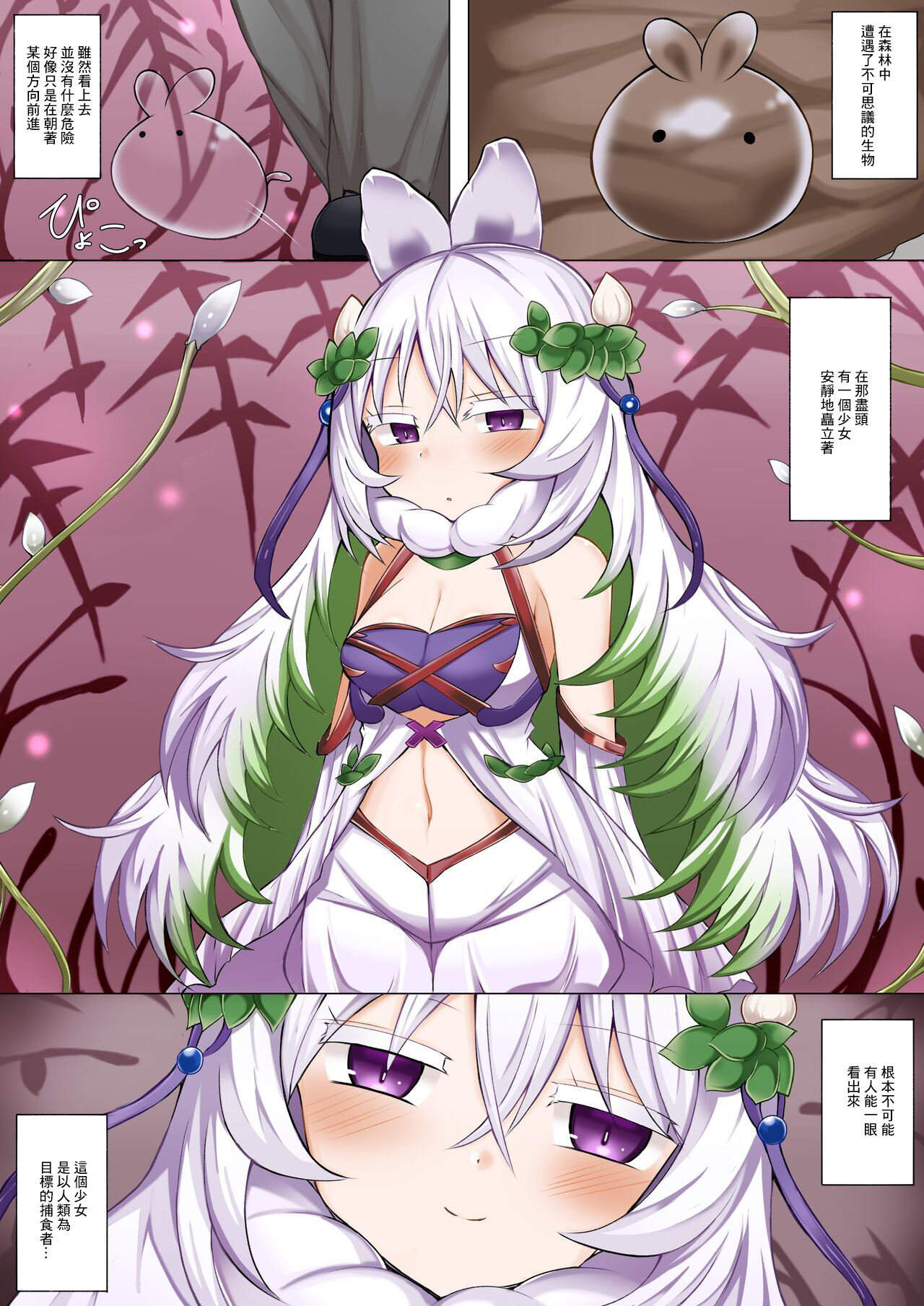 Kuraria no Kowakuma page 1 full