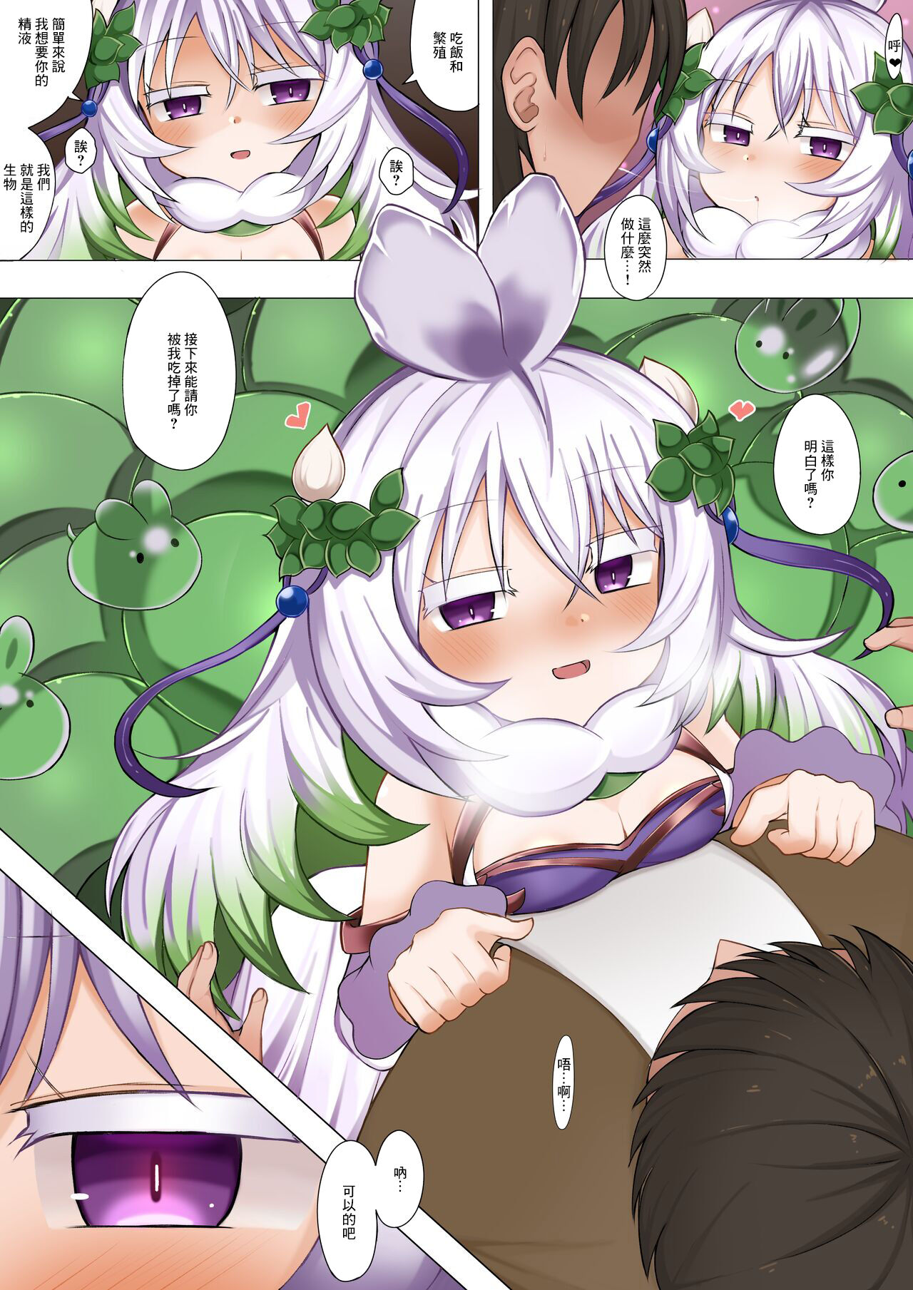 Kuraria no Kowakuma page 3 full