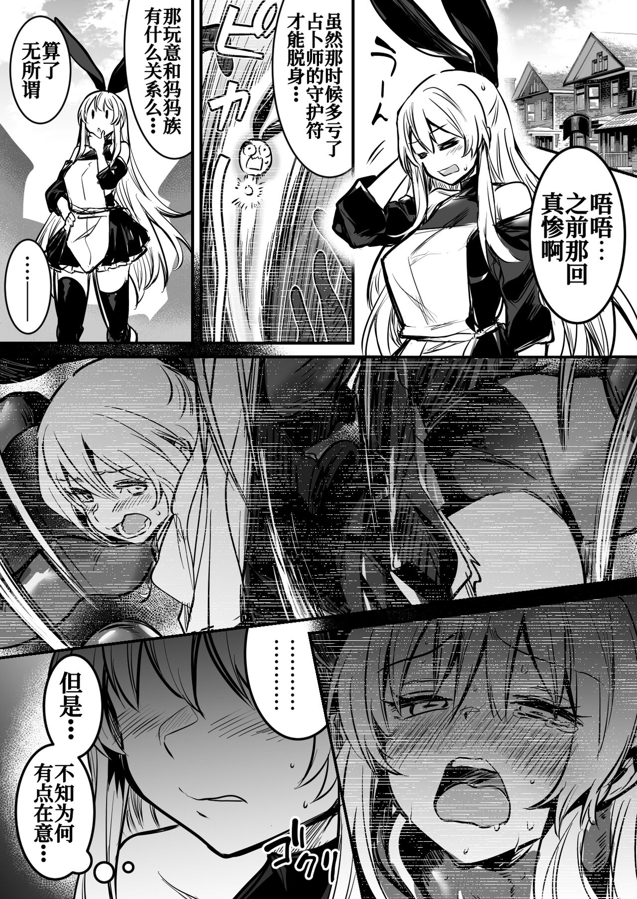 触手生物にトロトロに開発されてしまい、再び自ら触手を迎え入れ渇望していた快楽を堪能しちゃう冒険者ちゃん page 4 full