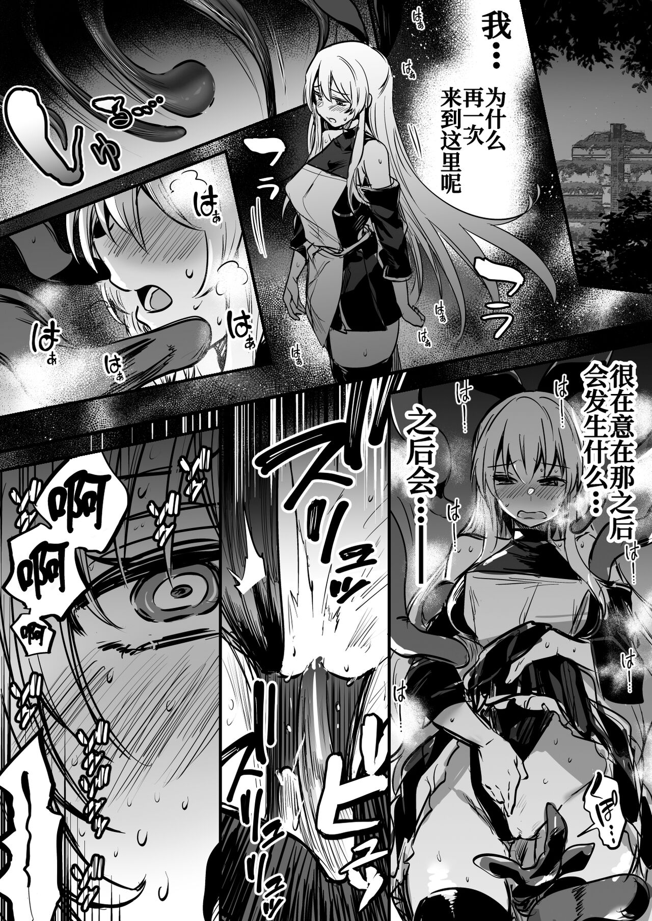 触手生物にトロトロに開発されてしまい、再び自ら触手を迎え入れ渇望していた快楽を堪能しちゃう冒険者ちゃん page 5 full