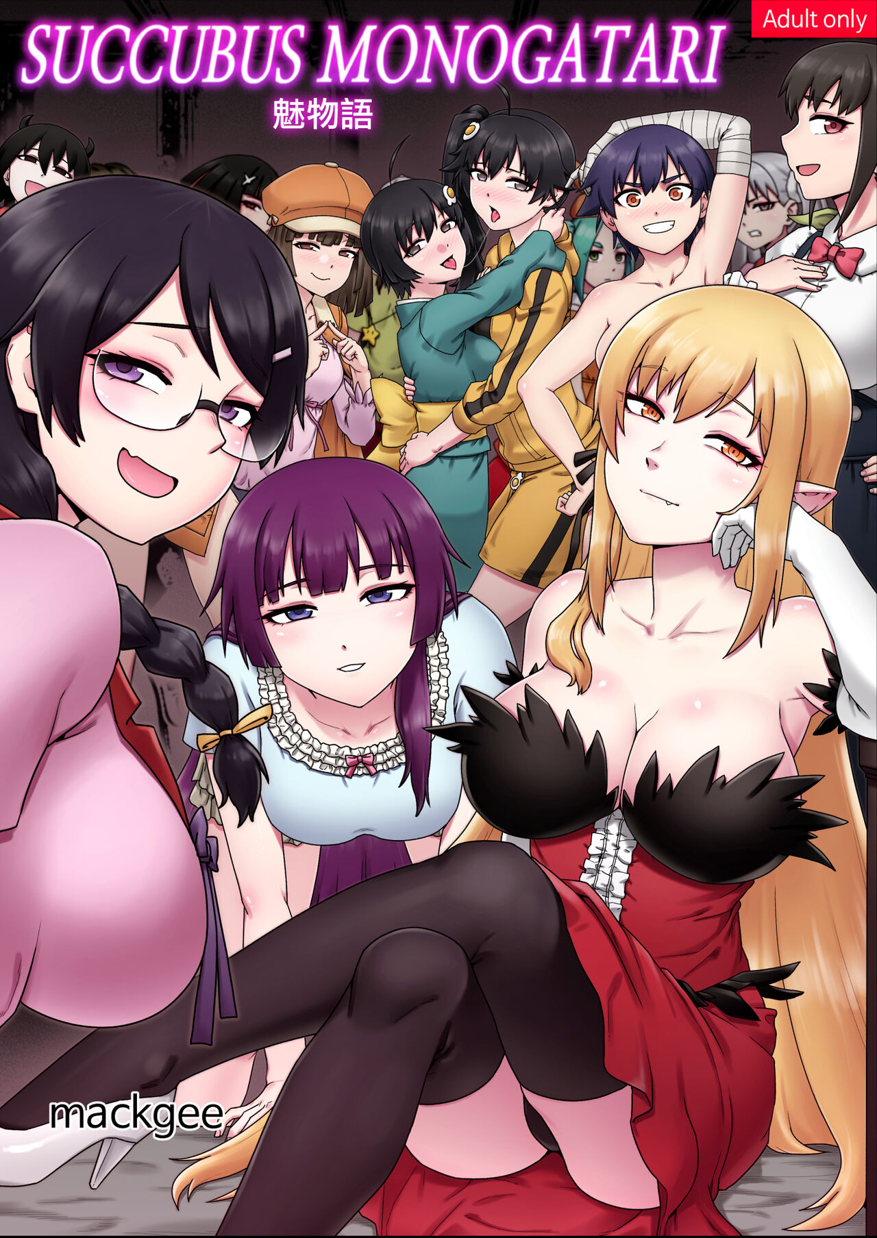 SUCCUBUS MONOGATARI | 魅物語 page 2 full