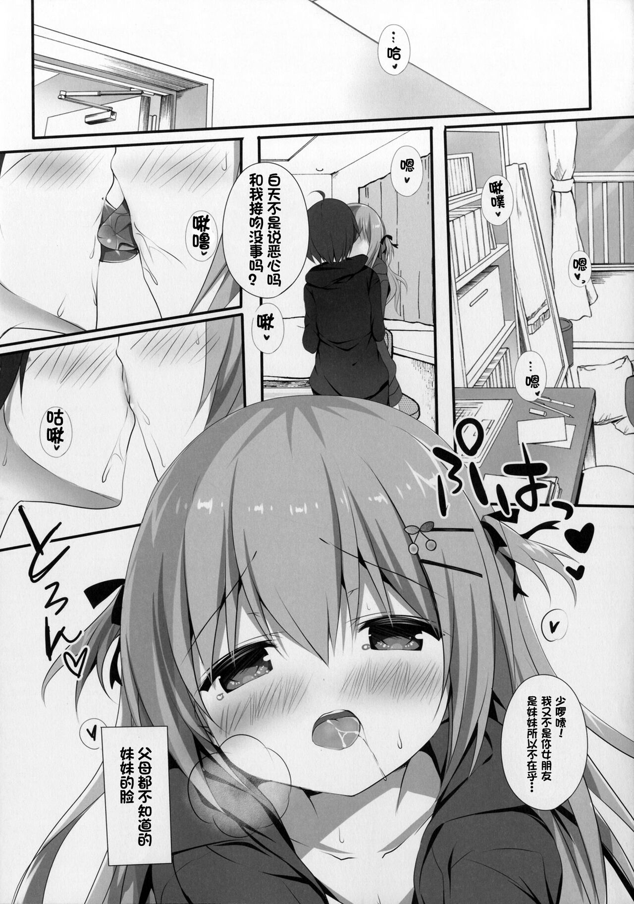 Shoujiki Ii na yo? Mai-chan! page 10 full