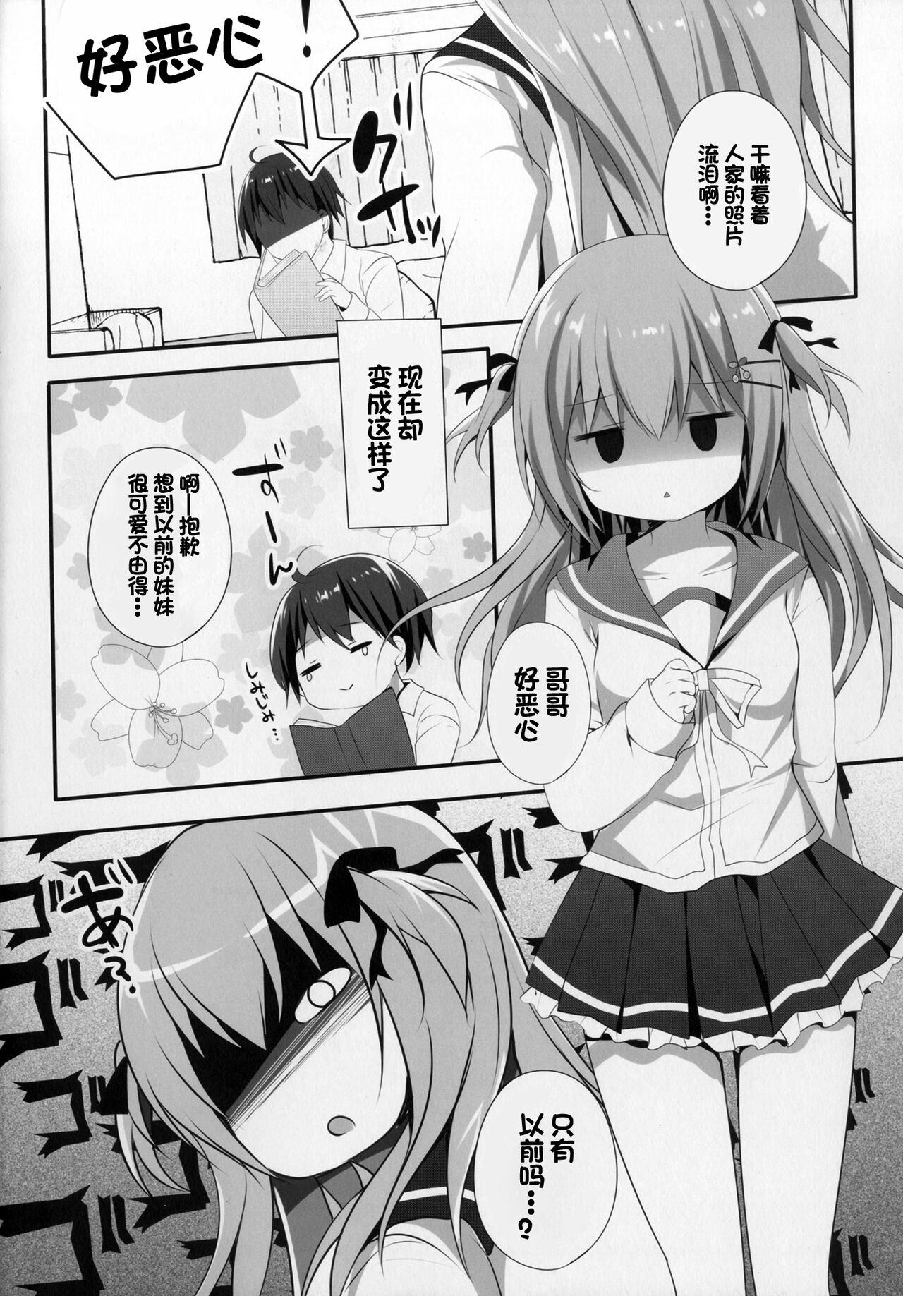 Shoujiki Ii na yo? Mai-chan! page 7 full