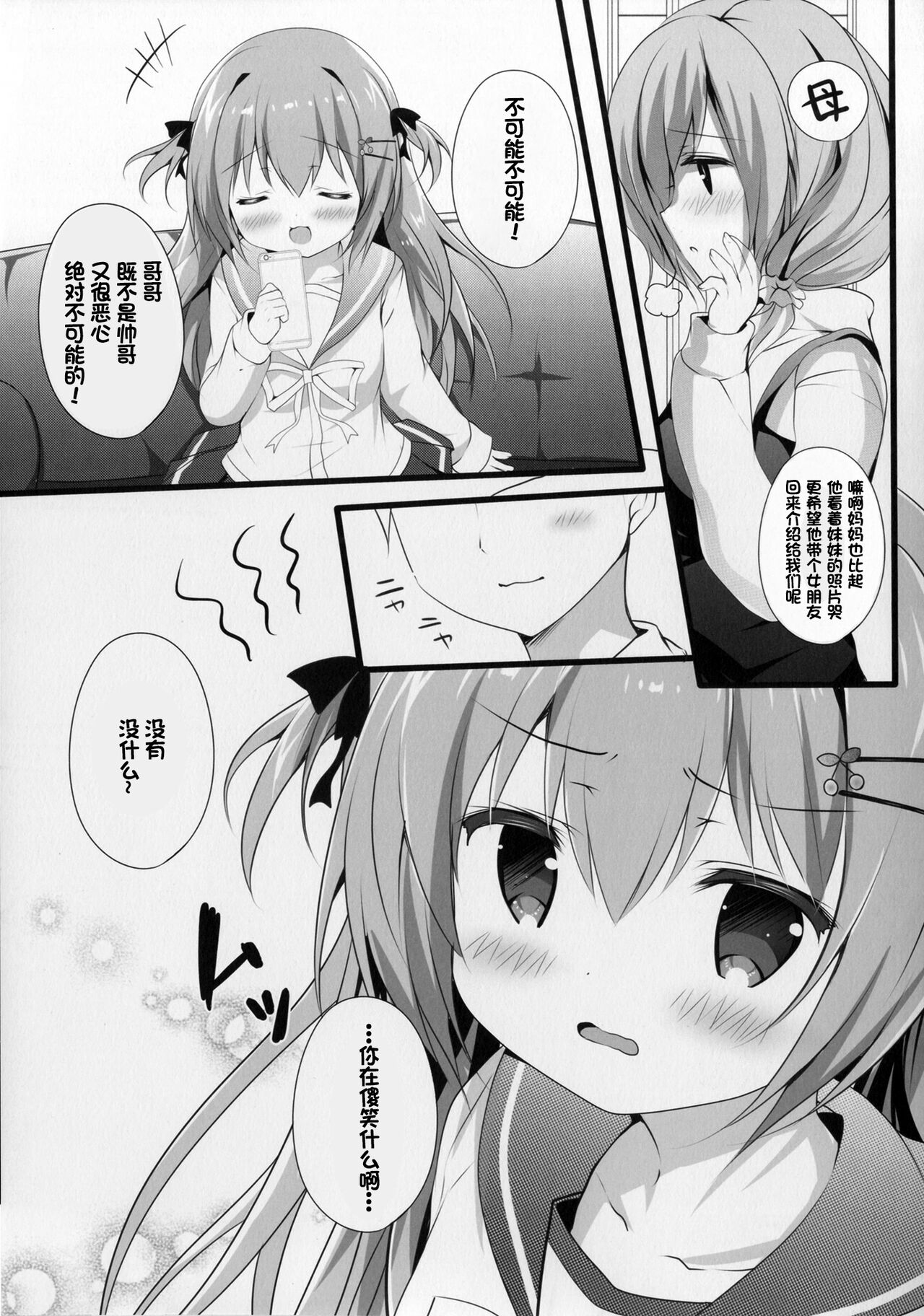 Shoujiki Ii na yo? Mai-chan! page 8 full