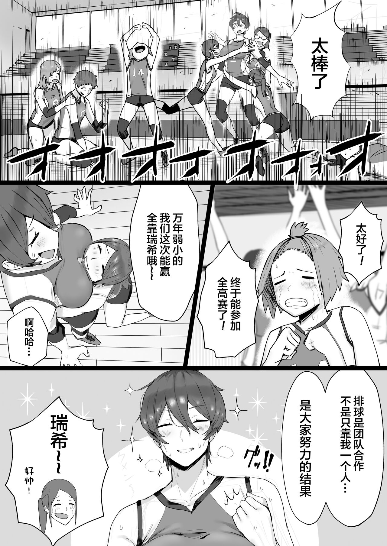 Ouji-sama-kei de Joshi kara Motemote dakedo Jitsu wa Maso Mesu Neko na Osananajimi to Jittori Ecchi suru Hon page 3 full