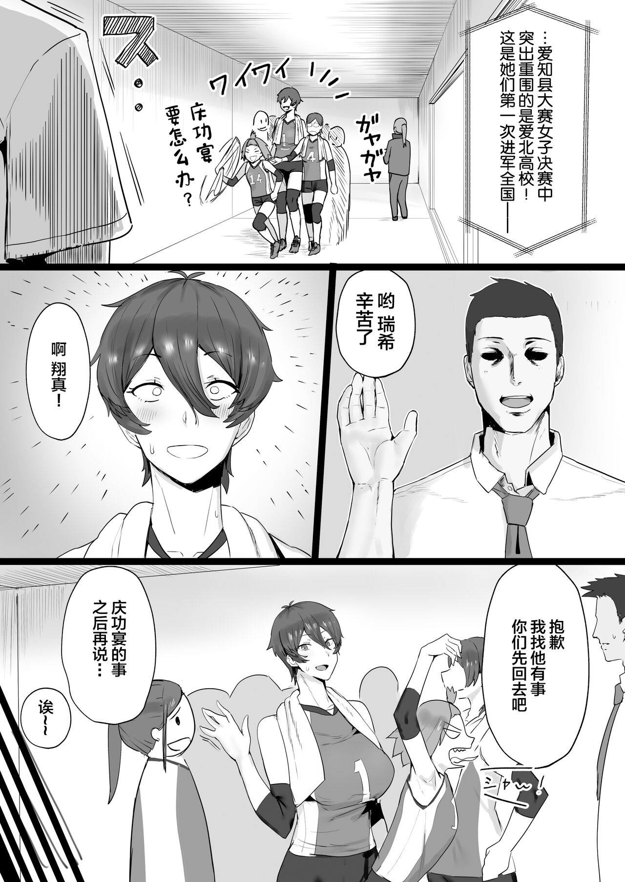 Ouji-sama-kei de Joshi kara Motemote dakedo Jitsu wa Maso Mesu Neko na Osananajimi to Jittori Ecchi suru Hon page 4 full