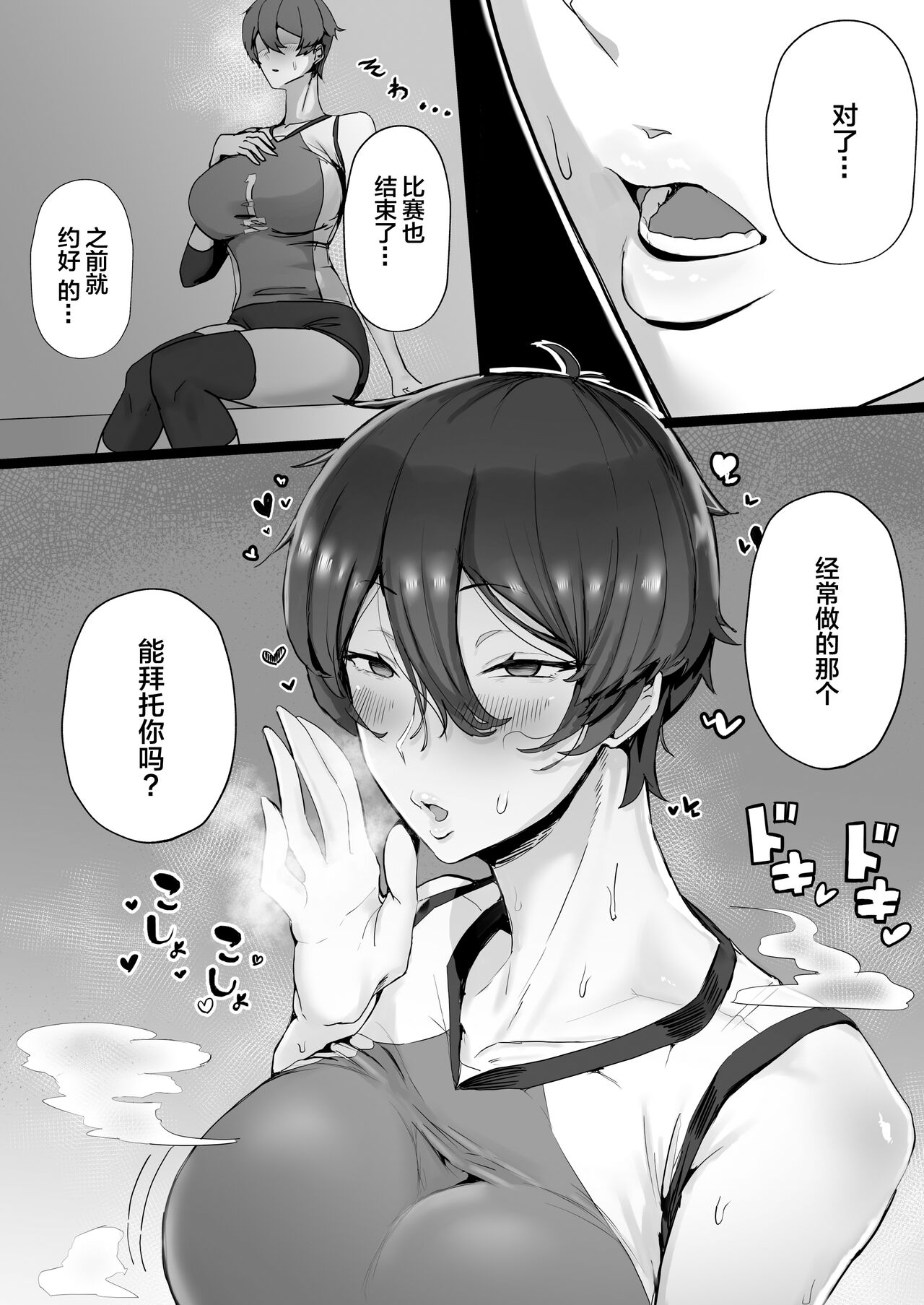 Ouji-sama-kei de Joshi kara Motemote dakedo Jitsu wa Maso Mesu Neko na Osananajimi to Jittori Ecchi suru Hon page 6 full