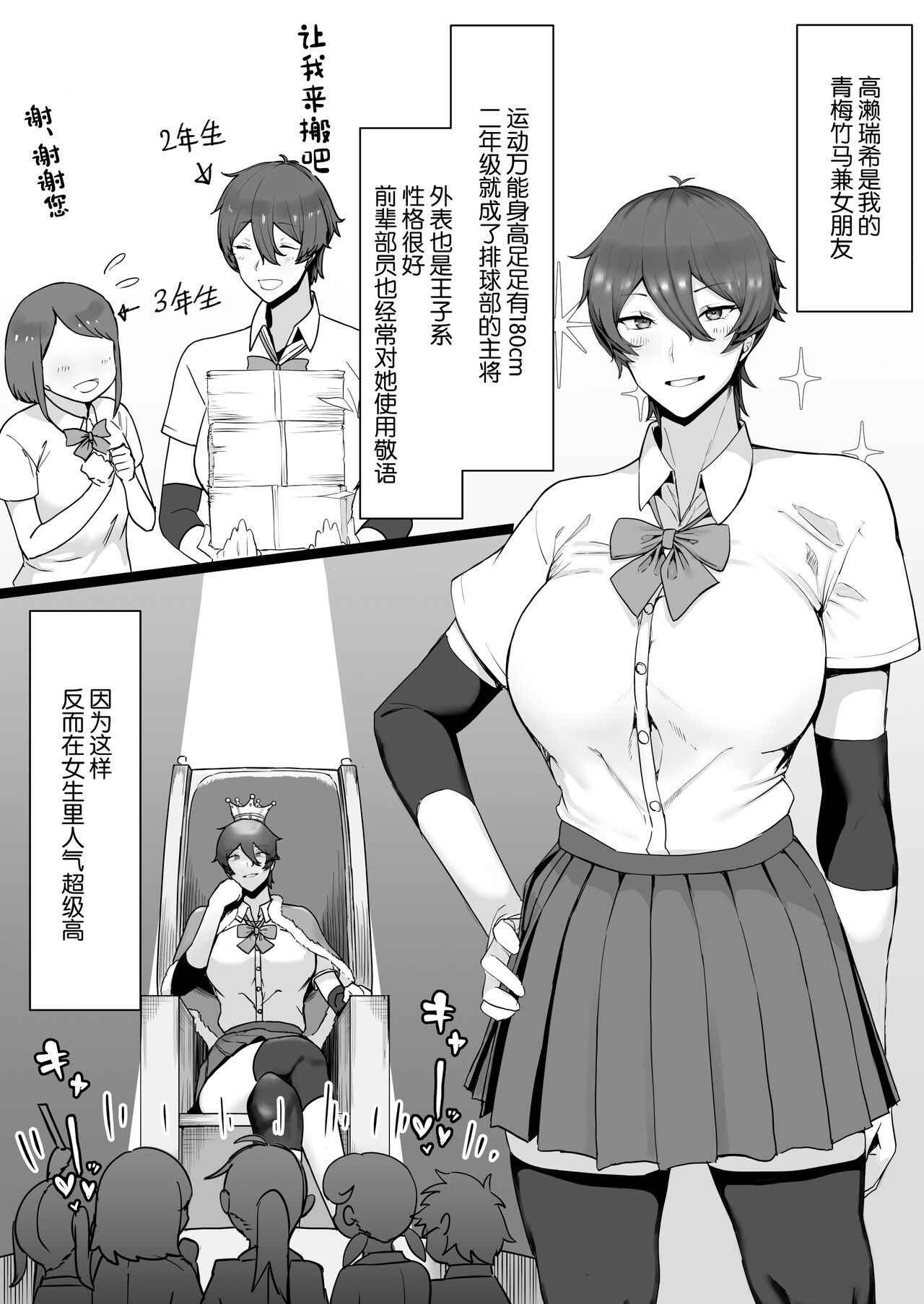 Ouji-sama-kei de Joshi kara Motemote dakedo Jitsu wa Maso Mesu Neko na Osananajimi to Jittori Ecchi suru Hon page 7 full