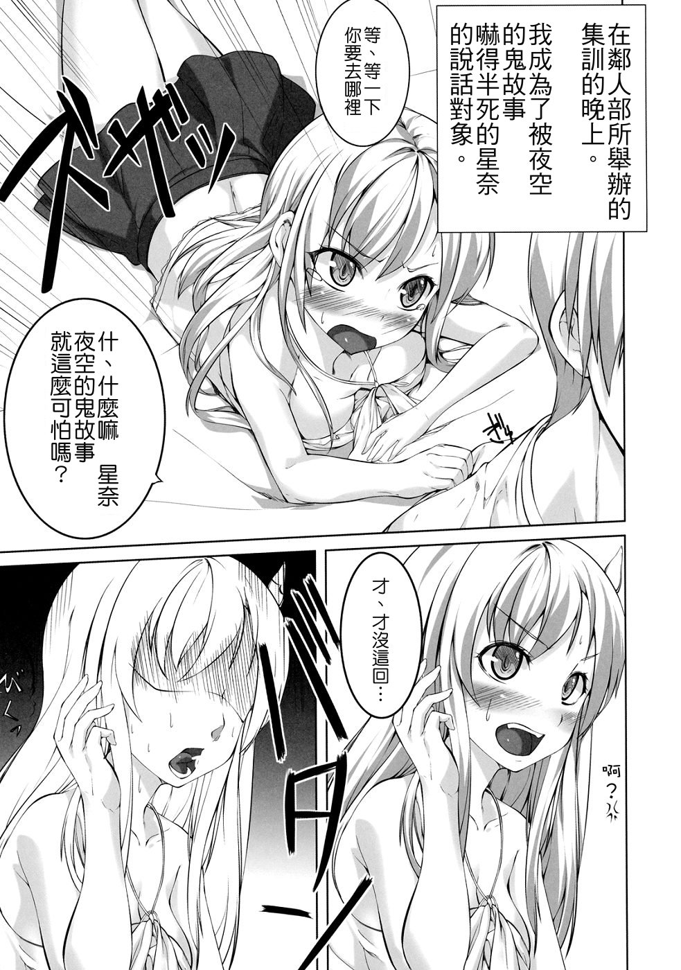 Boku wa Sex Suru Kikai ga Ooi page 2 full