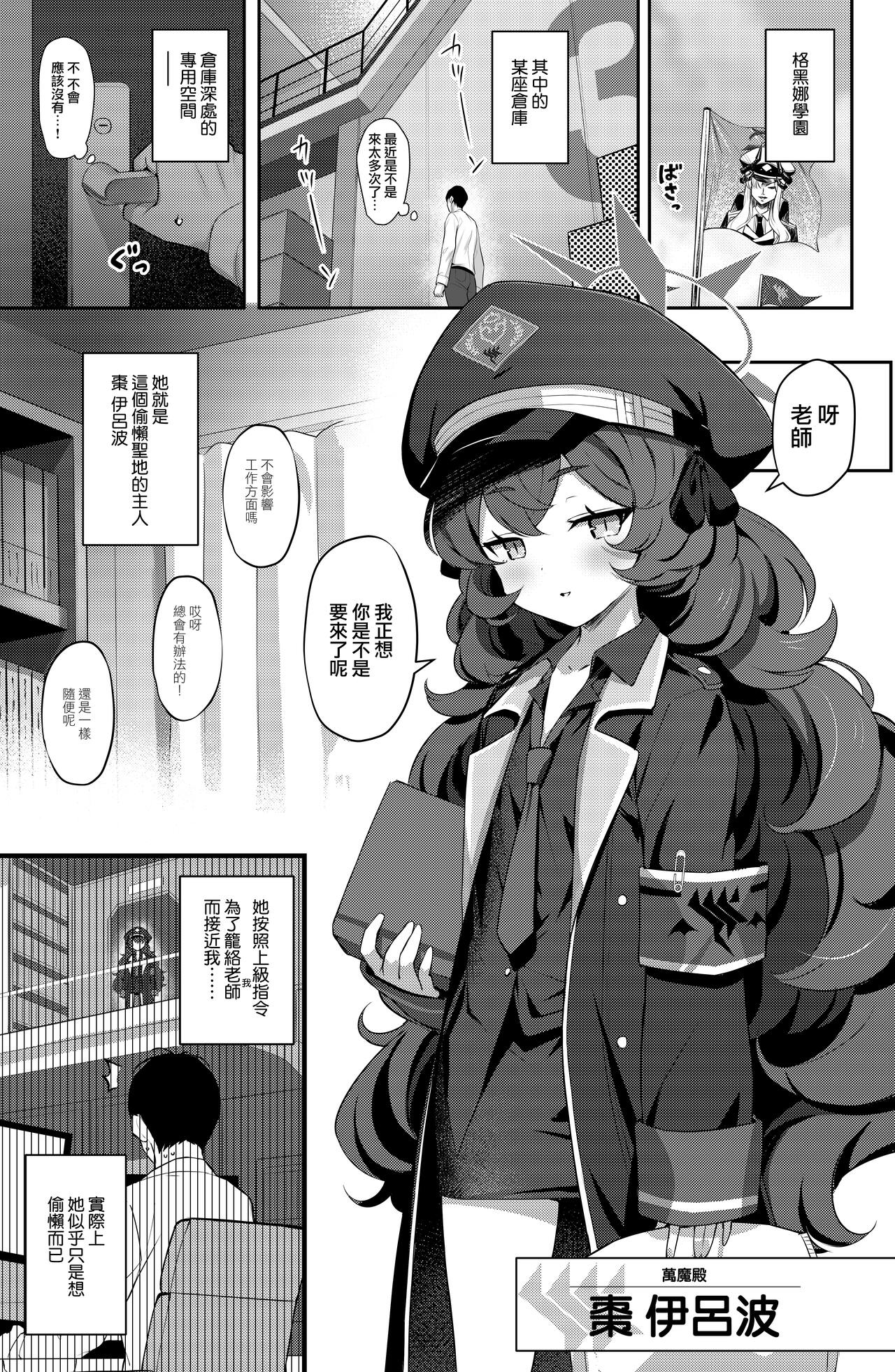 Iroha Yoku page 3 full