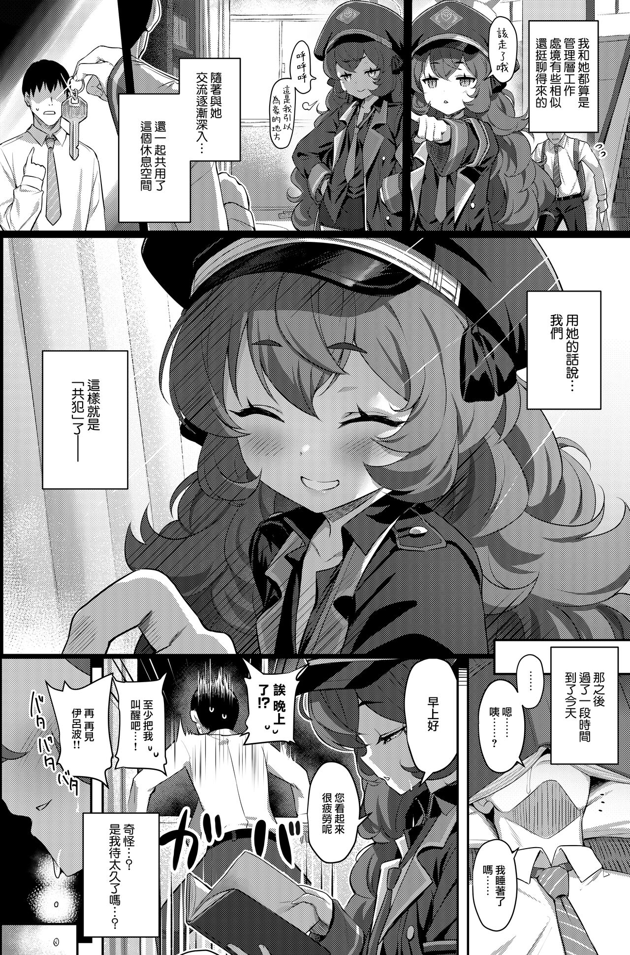 Iroha Yoku page 4 full