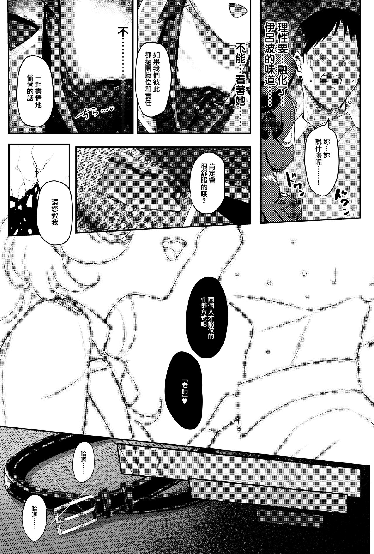 Iroha Yoku page 7 full