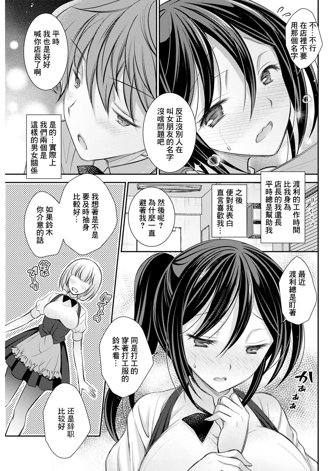 After Work page 3 full