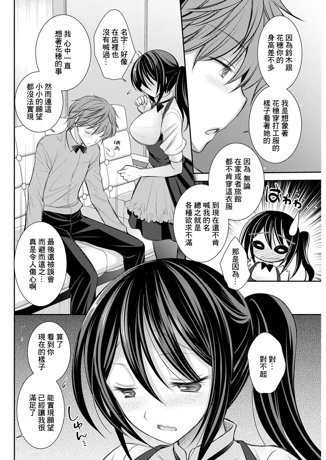 After Work page 4 full