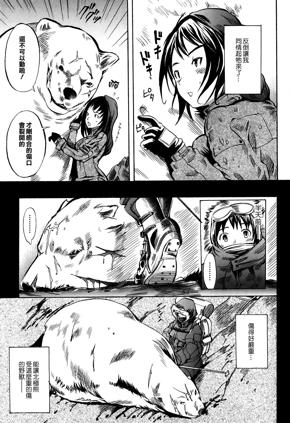 Apocalypse page 3 full