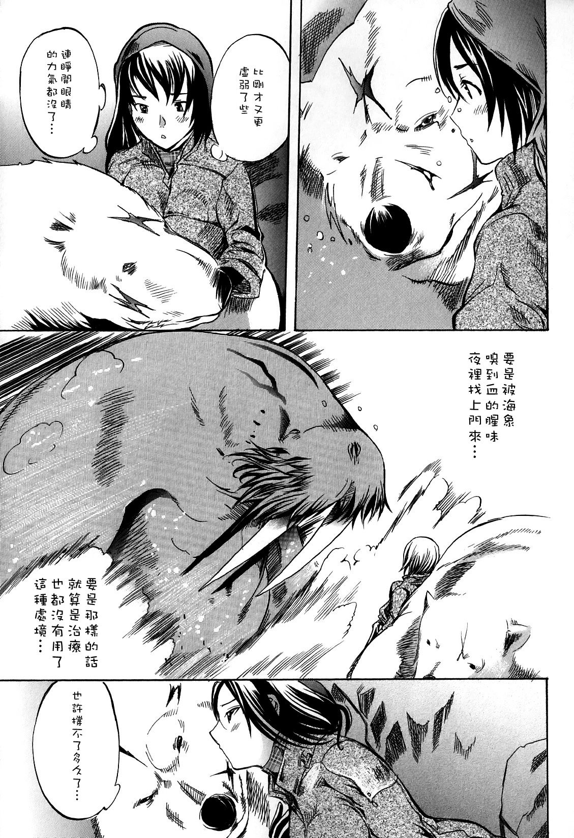 Apocalypse page 5 full