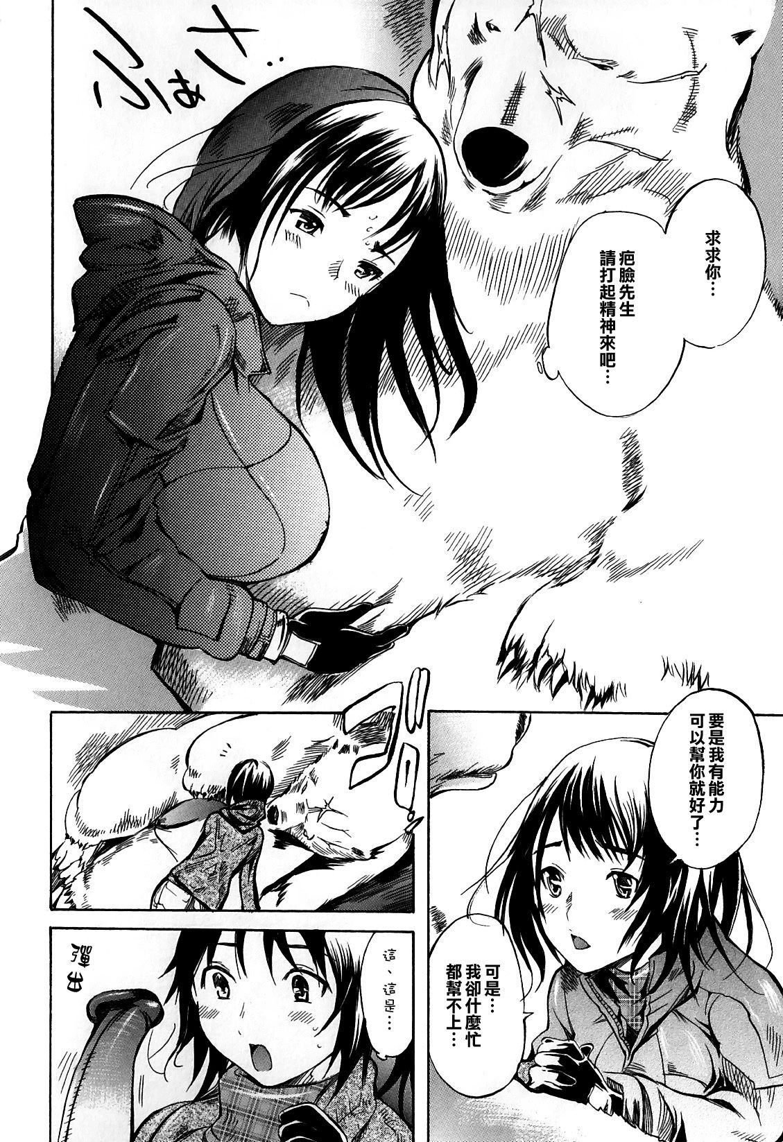 Apocalypse page 6 full