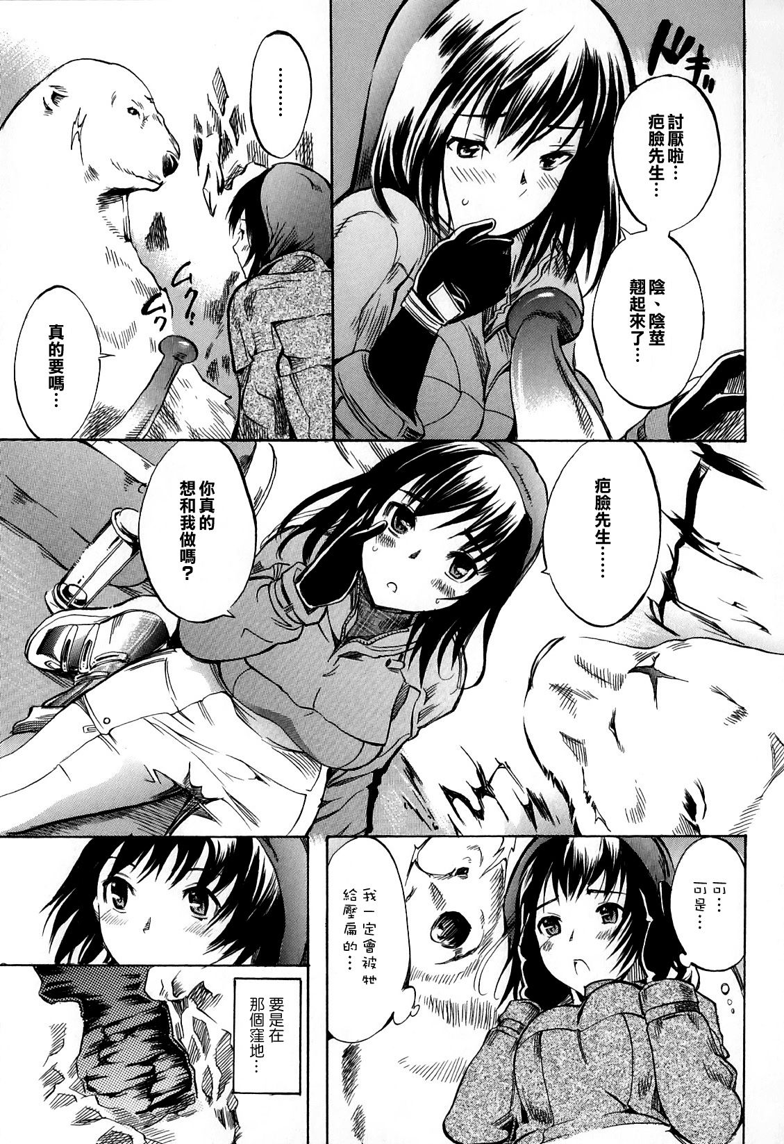 Apocalypse page 7 full