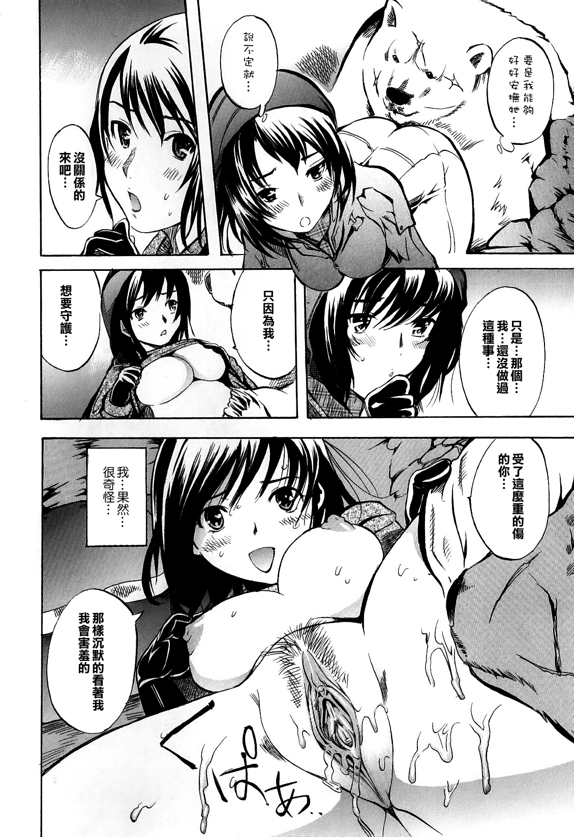 Apocalypse page 8 full