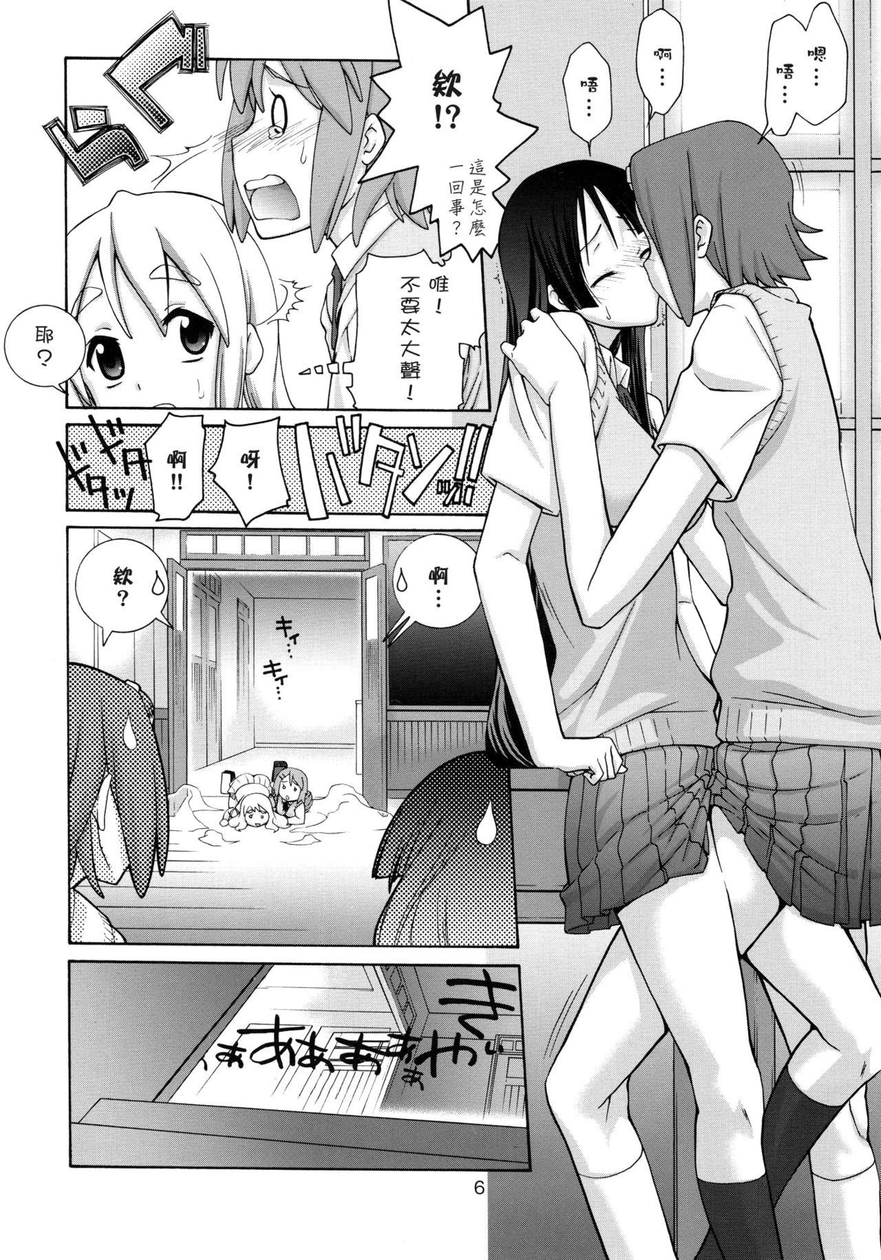 Jumping Now↑↑↑ page 6 full