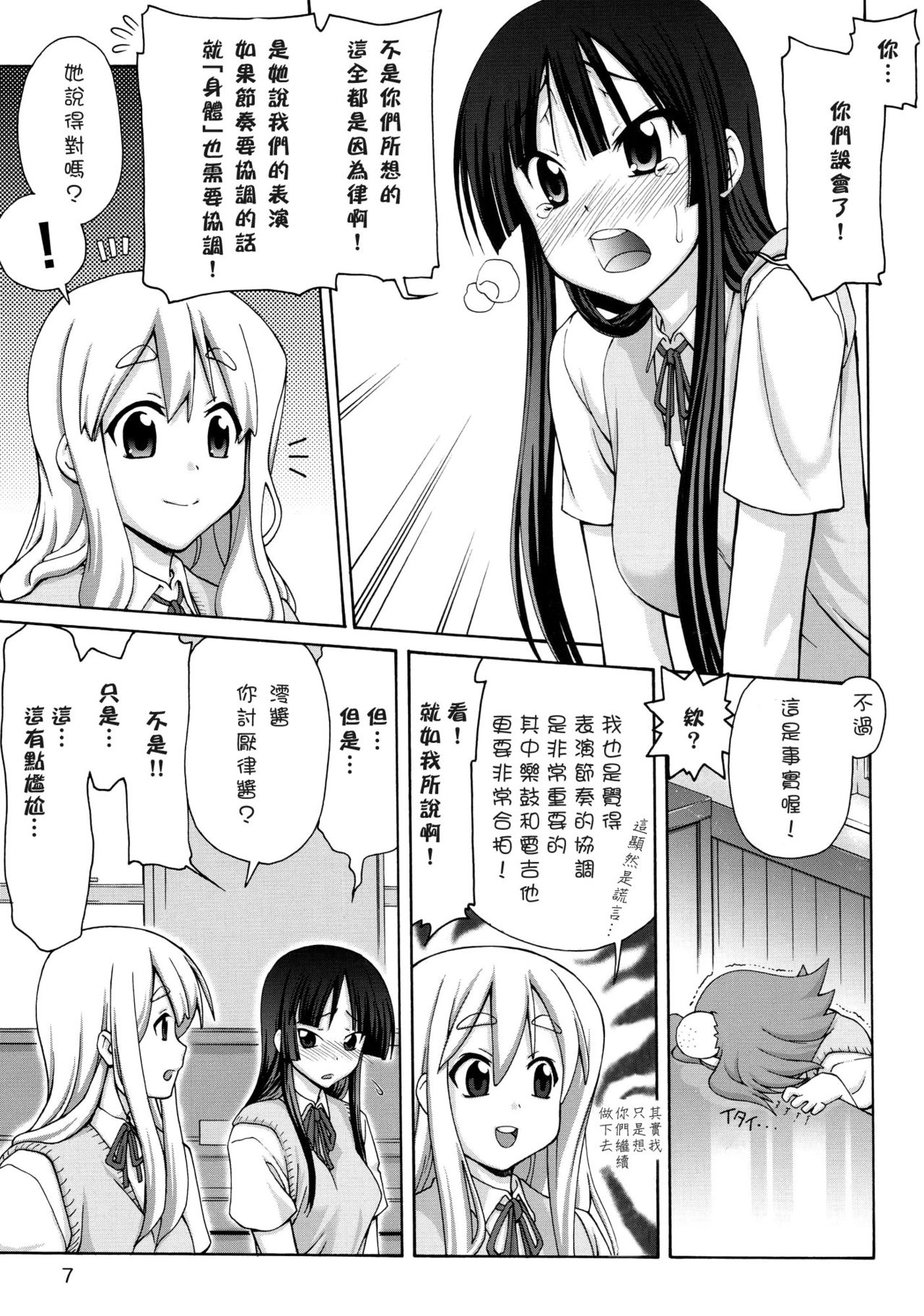 Jumping Now↑↑↑ page 7 full