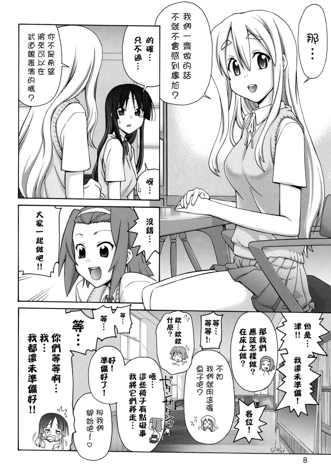 Jumping Now↑↑↑ page 8 full