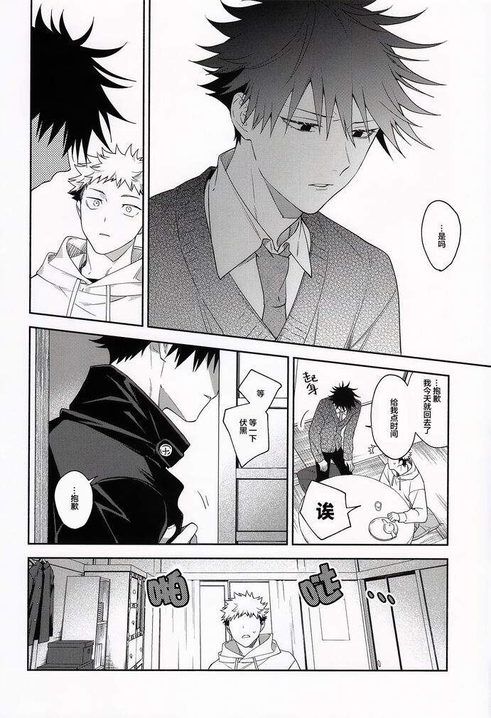 Nishi to Higashi wa Otsukiai Shite Hitotsuki-me | 东与西交往的第一个月 page 10 full