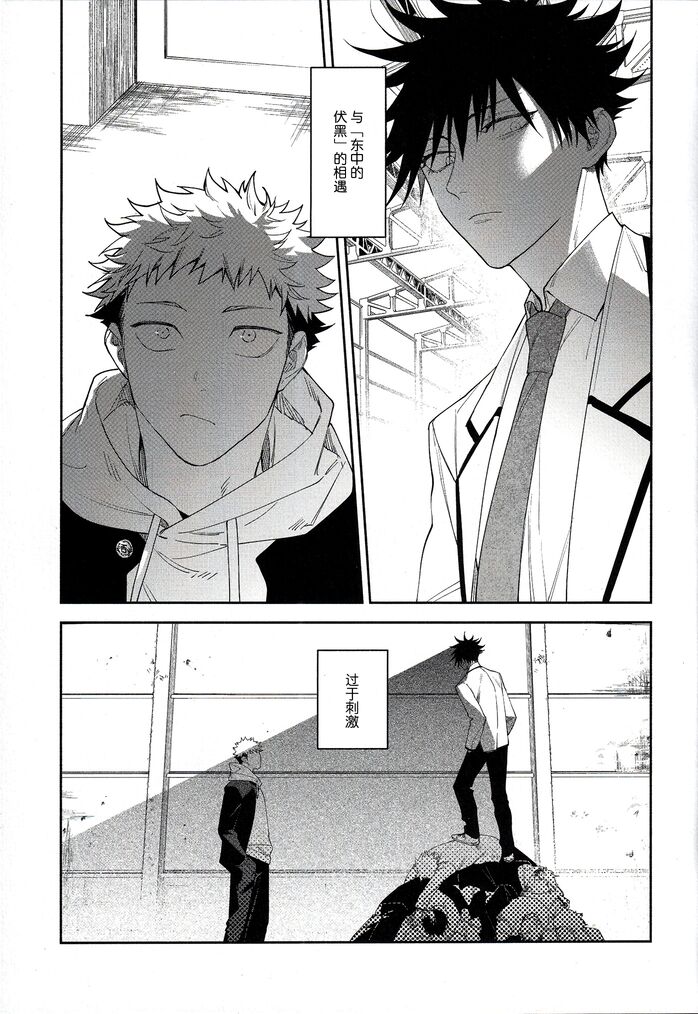 Nishi to Higashi wa Otsukiai Shite Hitotsuki-me | 东与西交往的第一个月 page 5 full