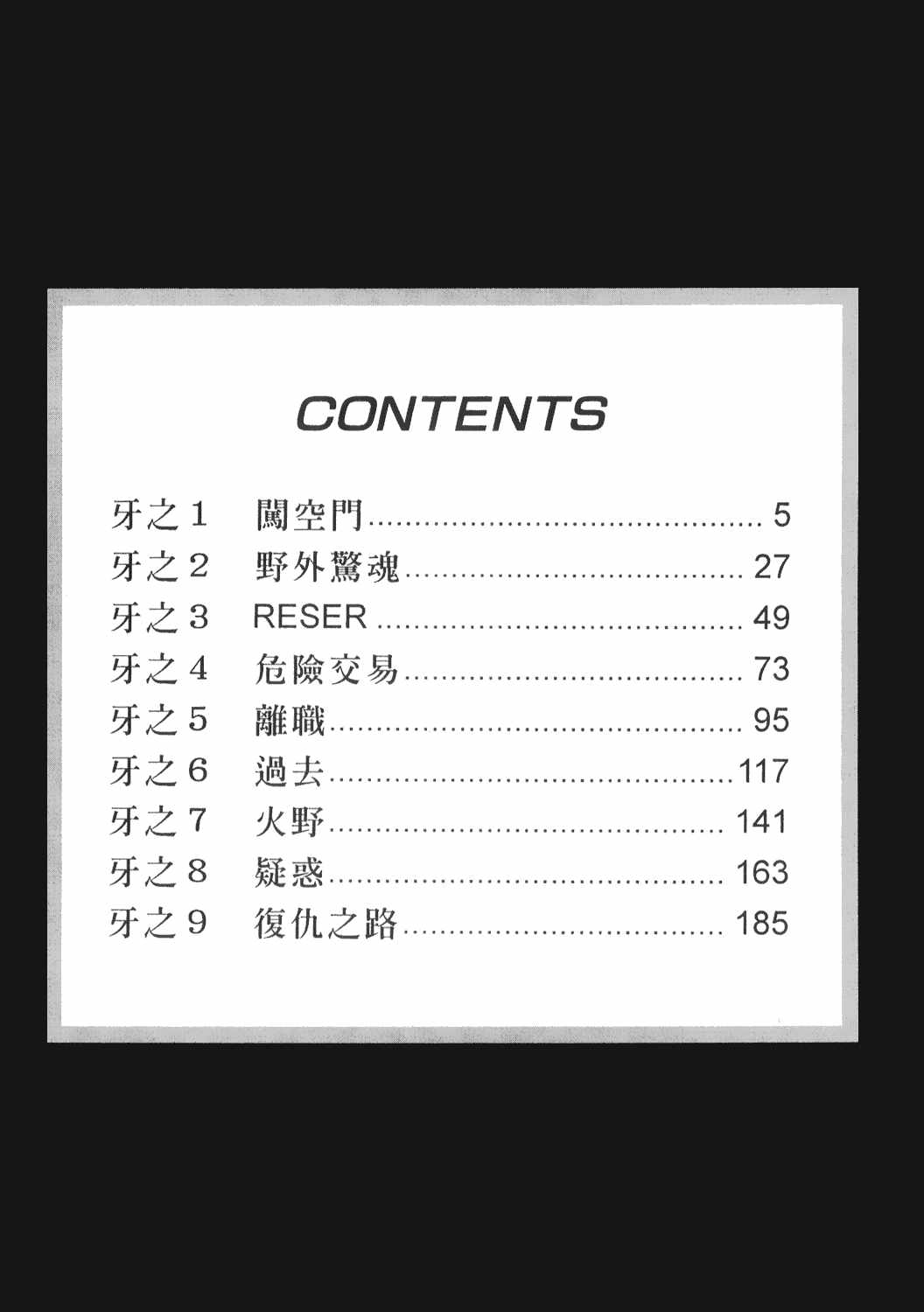 Johyou | Female Panther 8 page 3 full