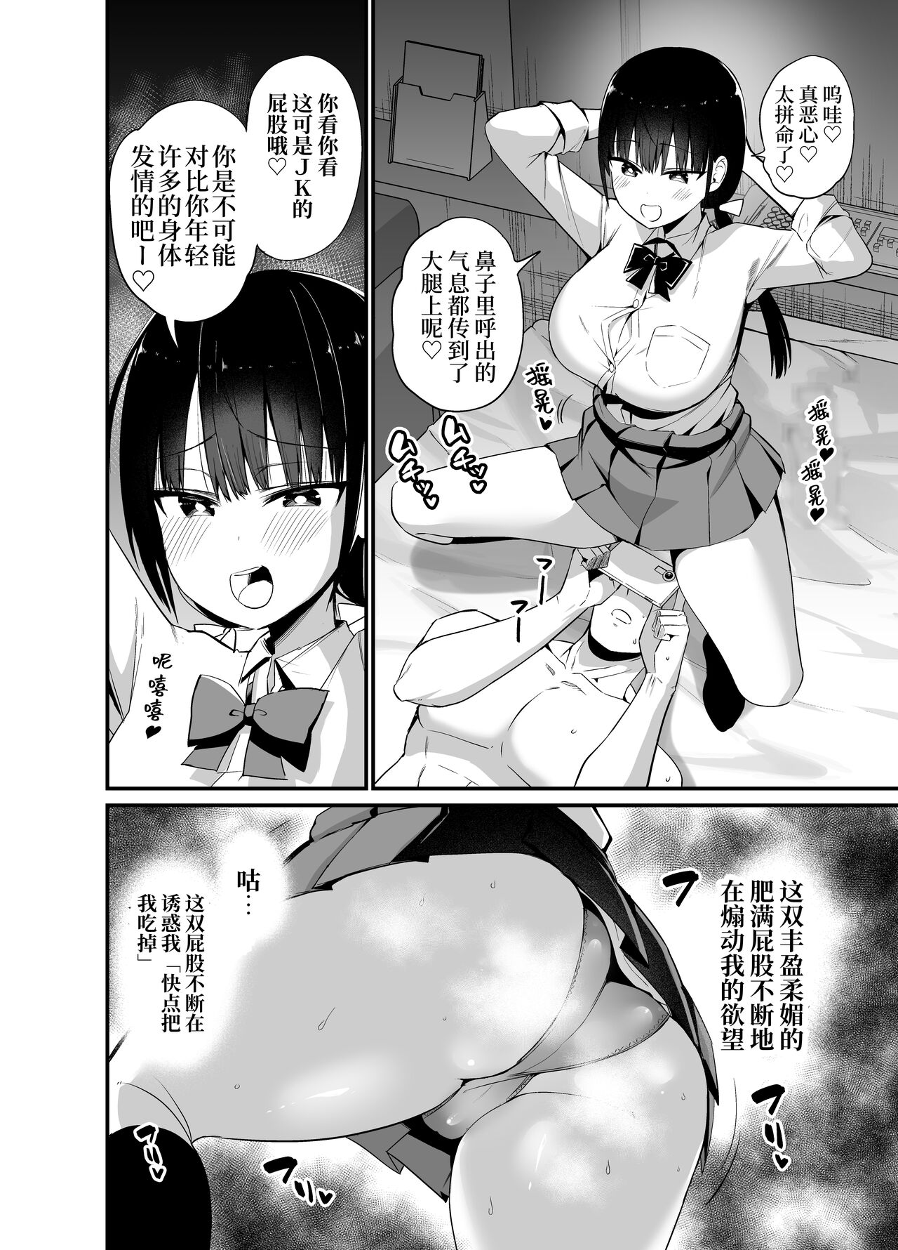 Kanojo no Imouto ga Kyonyuu MiniSkir JK de Koakuma-kei 4 page 5 full