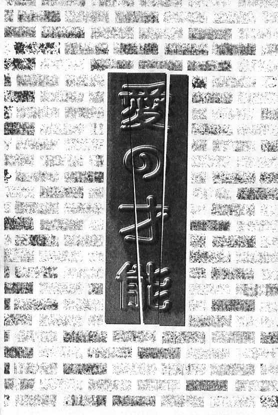 Ai no Sainou - Deep Lover's page 4 full