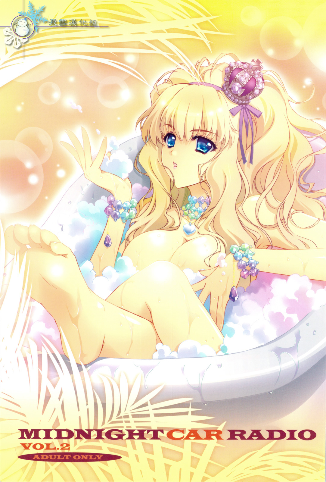 MIDNIGHT CAR RADIO VOL. 2 page 1 full