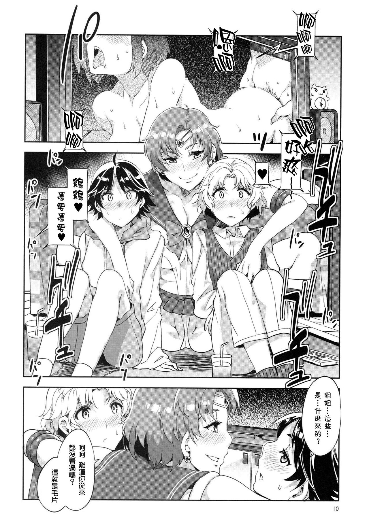 MERCURY SHADOW 2 page 9 full