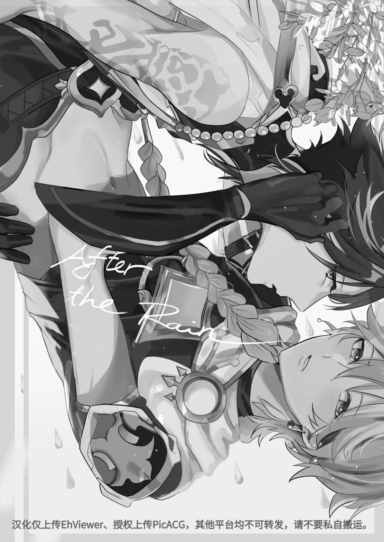 After the Rain page 2 full