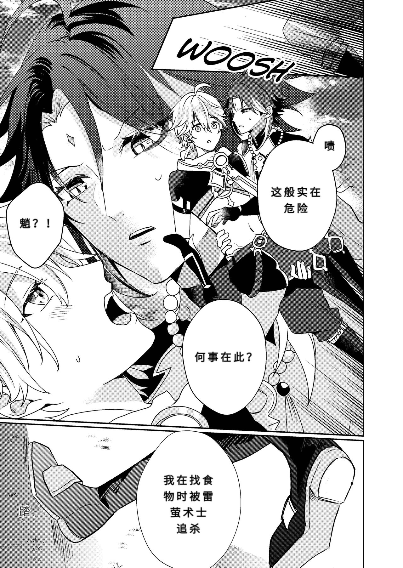 After the Rain page 4 full