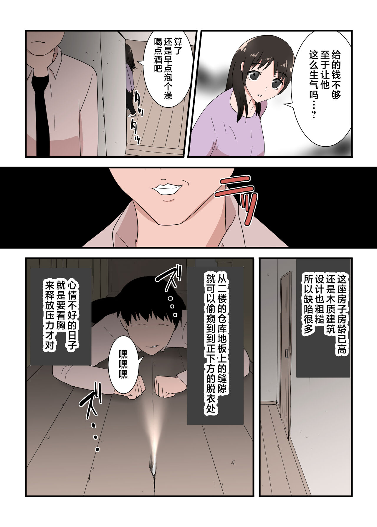 Kaa-san wa I no Mama page 10 full