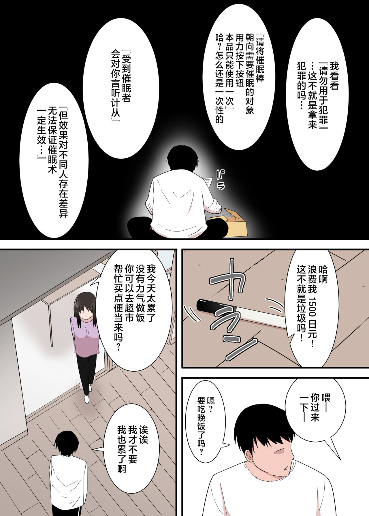 Kaa-san wa I no Mama page 6 full