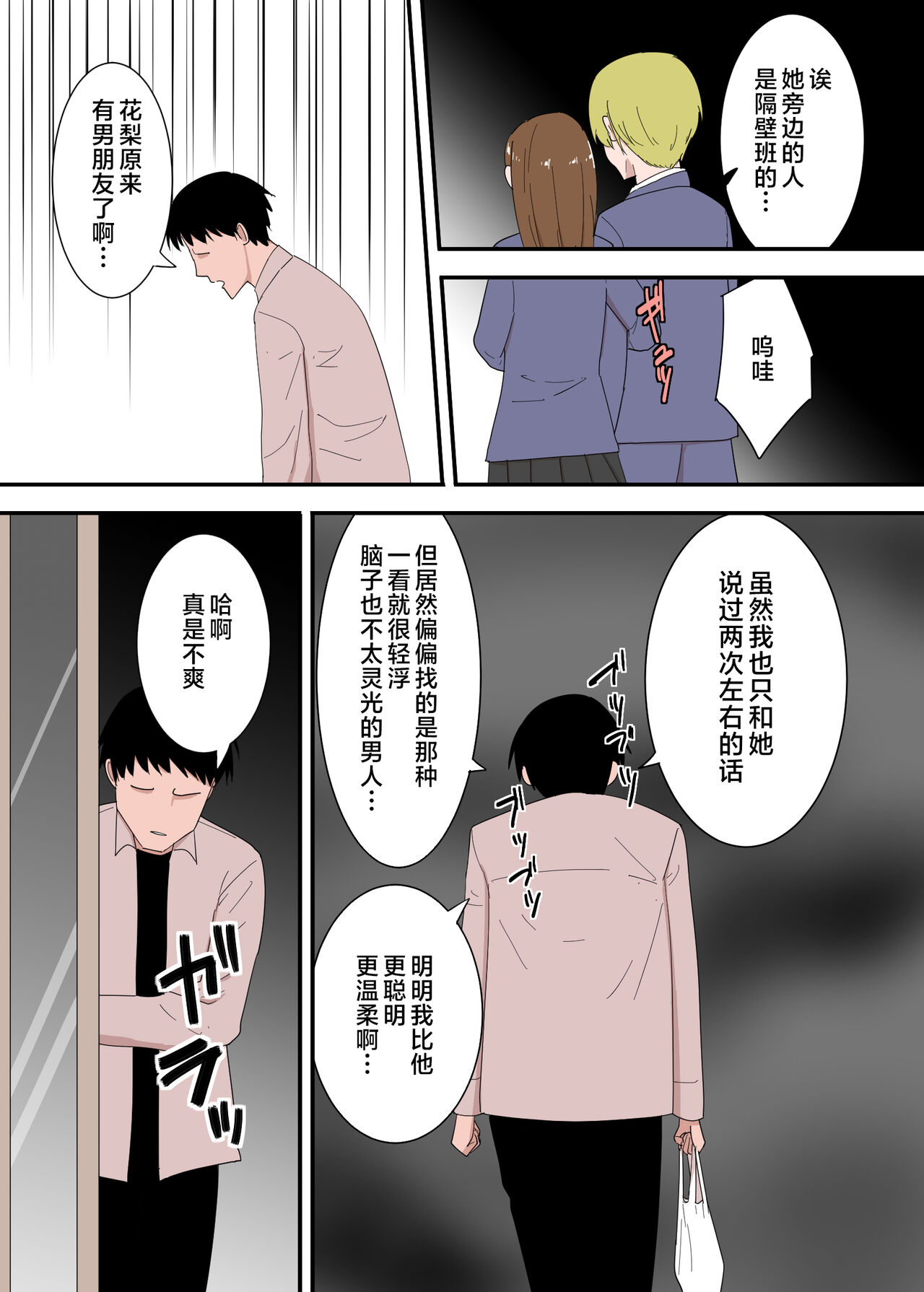 Kaa-san wa I no Mama page 8 full
