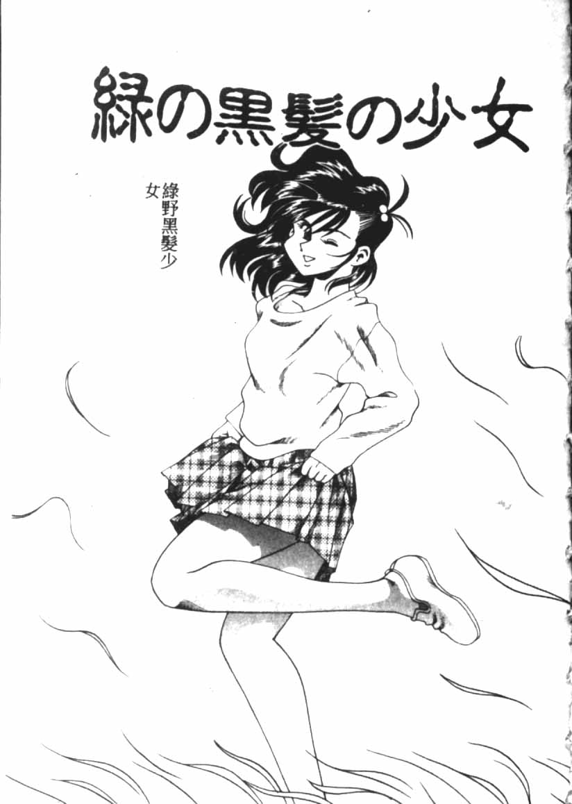 Gekka Bijin Ch. 1-8 page 6 full