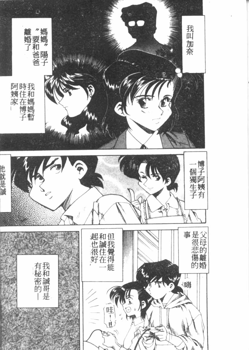 Gekka Bijin Ch. 1-8 page 7 full