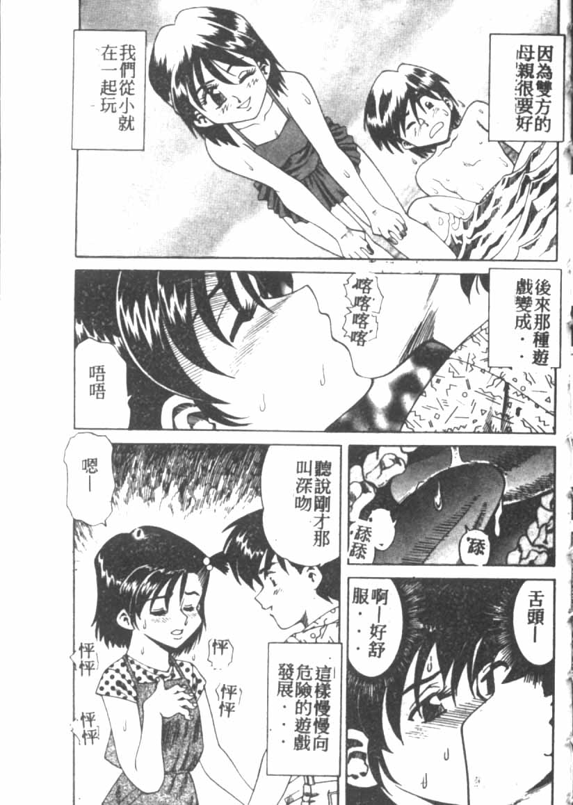 Gekka Bijin Ch. 1-8 page 8 full