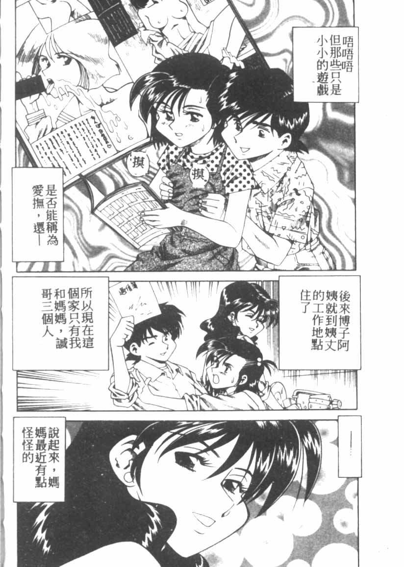 Gekka Bijin Ch. 1-8 page 9 full