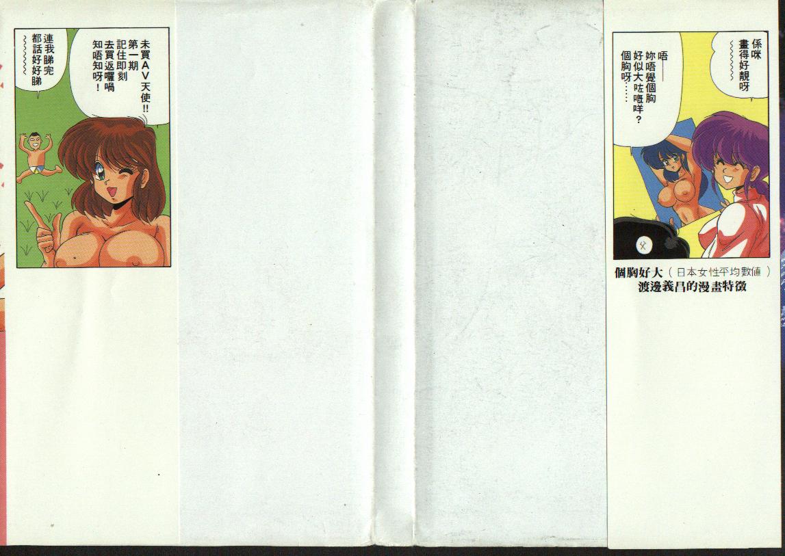 AV Angel 2 | AV 天使 2 page 2 full