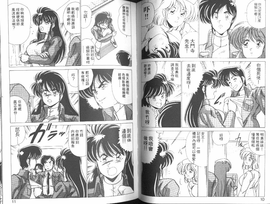 AV Angel 2 | AV 天使 2 page 6 full