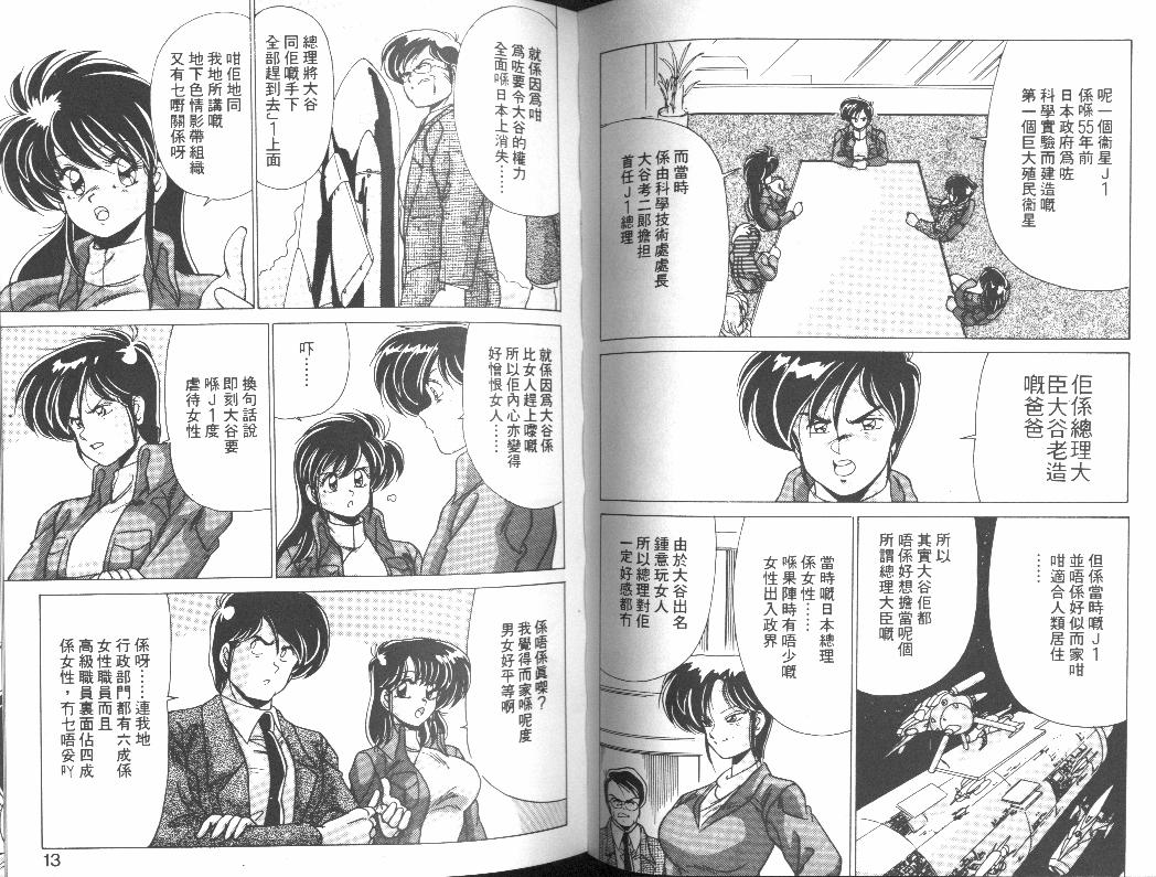 AV Angel 2 | AV 天使 2 page 7 full